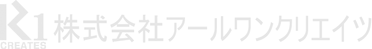 株式会社アールワンクリエイツ